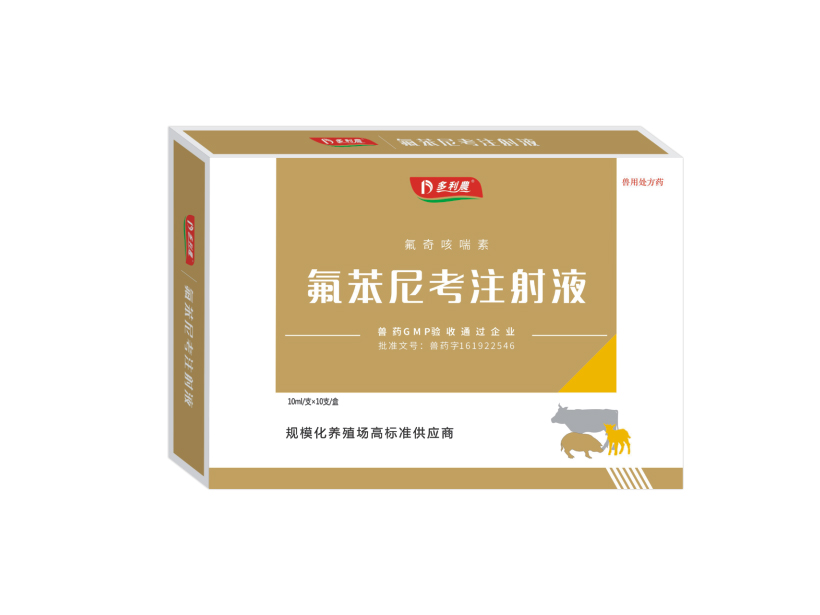 1631845555130046560.jpg 10%氟苯尼考注射液.jpg