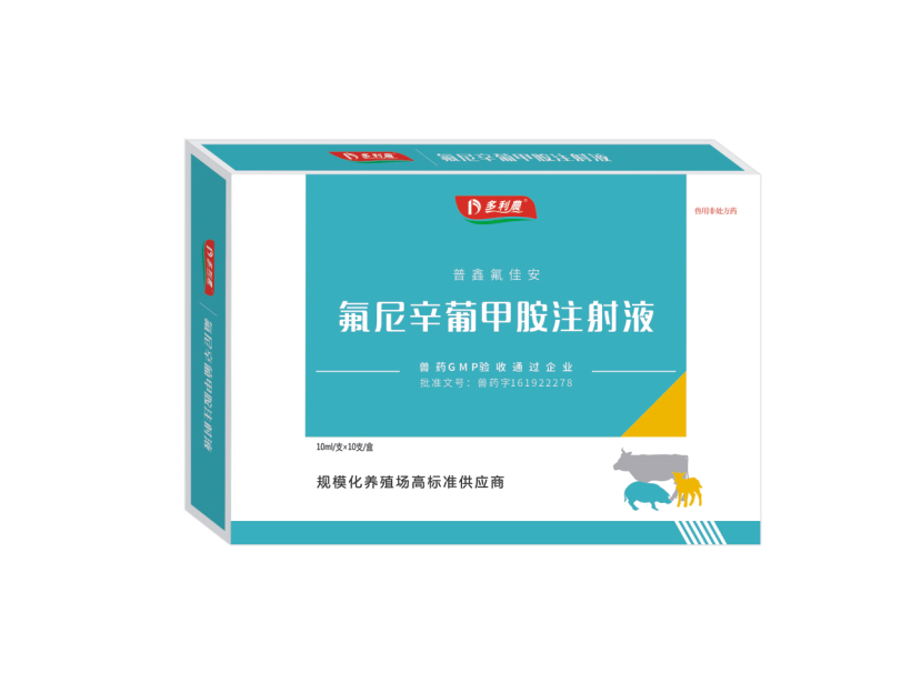氟尼辛葡甲胺注射液.jpg