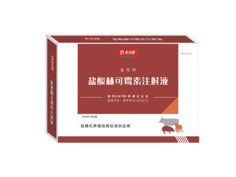 鹽酸林可霉素注射液.jpg