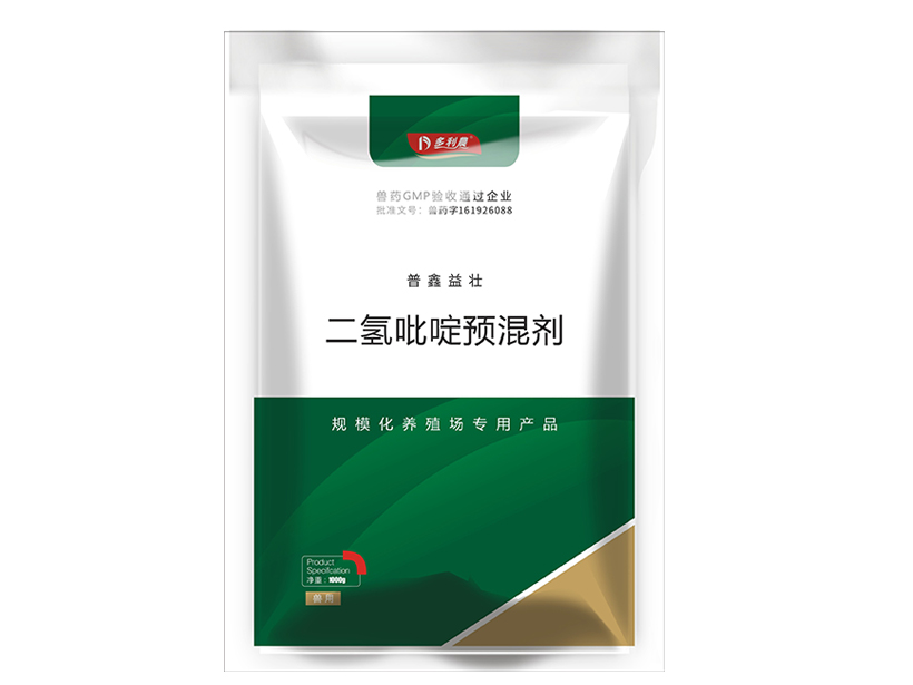 二氫吡啶預(yù)混劑.jpg