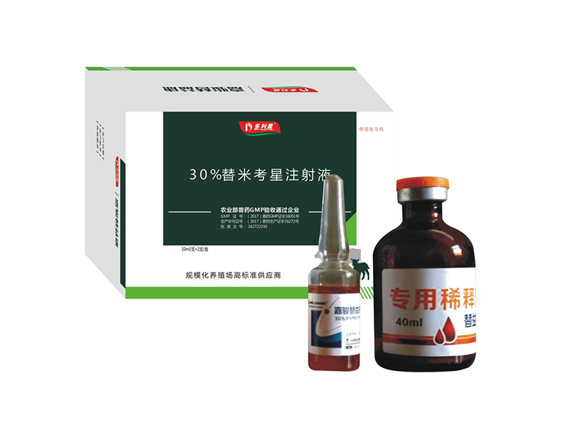 1631866283115077211.jpg 替米考星注射液.jpg